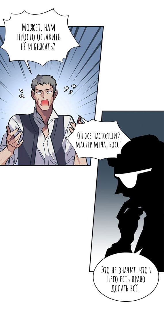 Манга Городской Волк - Глава 32 Страница 10