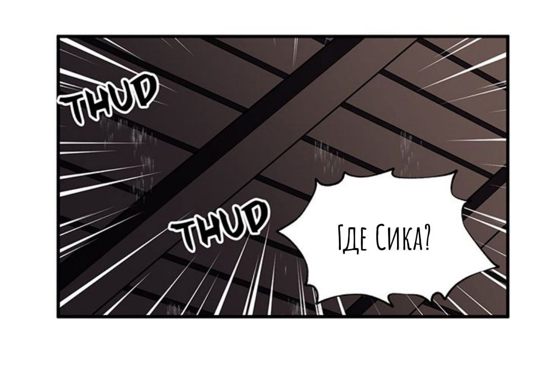 Манга Городской Волк - Глава 32 Страница 45