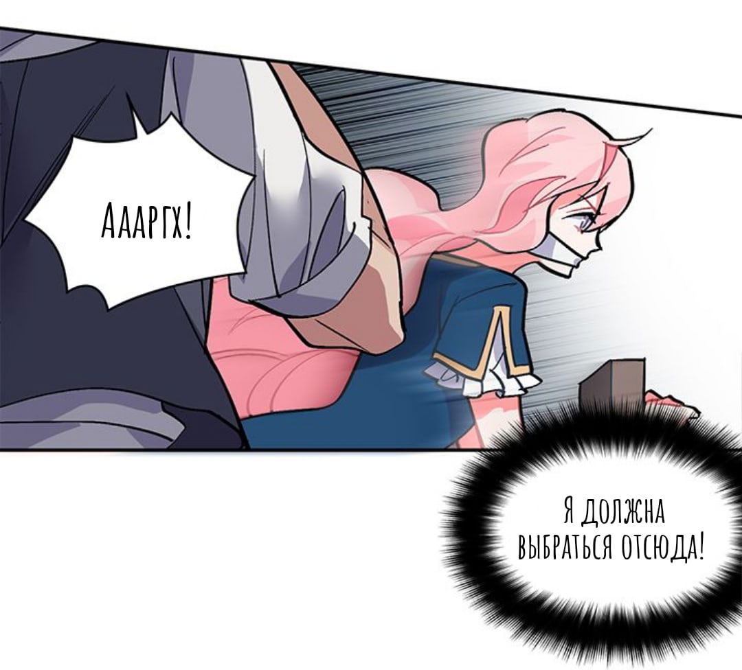 Манга Городской Волк - Глава 32 Страница 16