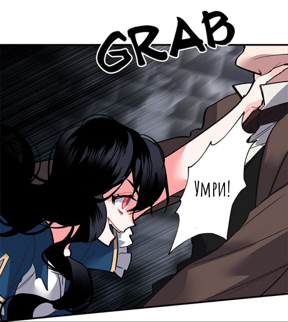 Манга Городской Волк - Глава 32 Страница 39