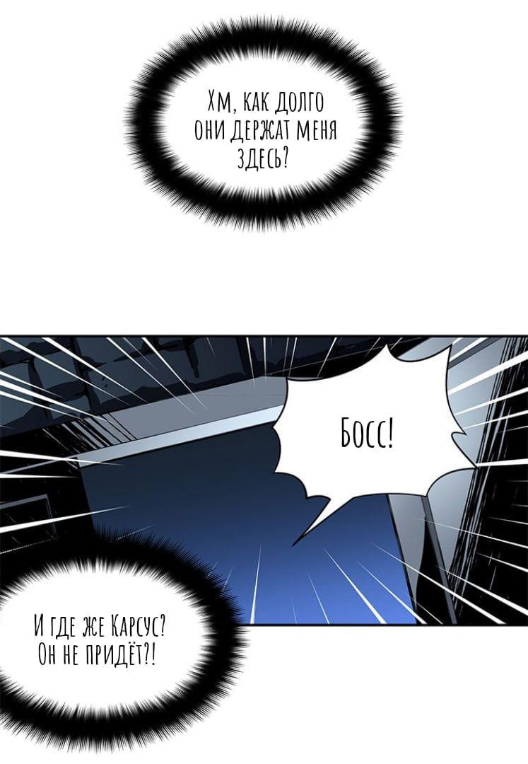 Манга Городской Волк - Глава 32 Страница 6