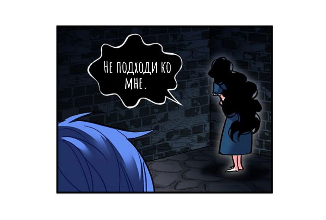 Манга Городской Волк - Глава 32 Страница 54