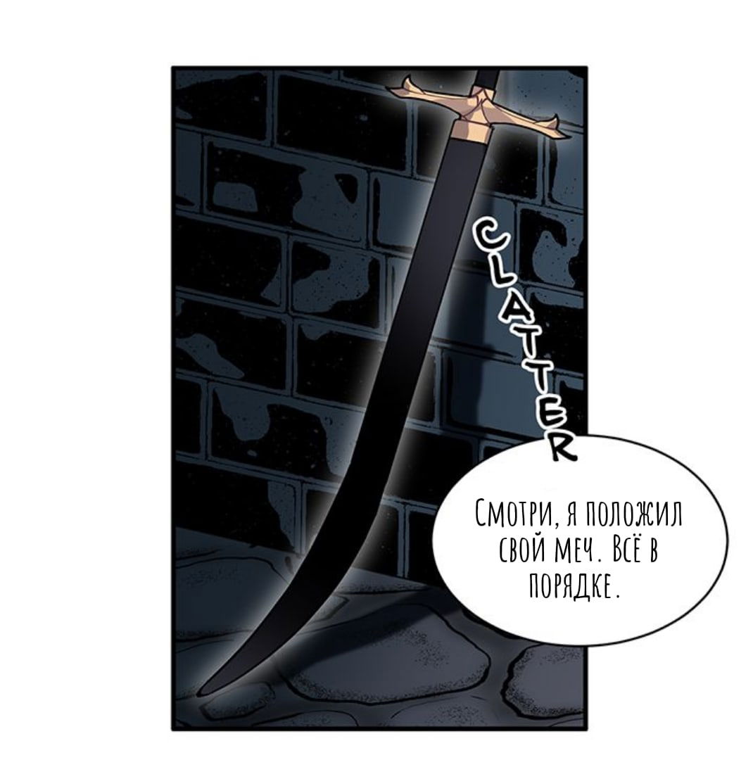 Манга Городской Волк - Глава 32 Страница 53