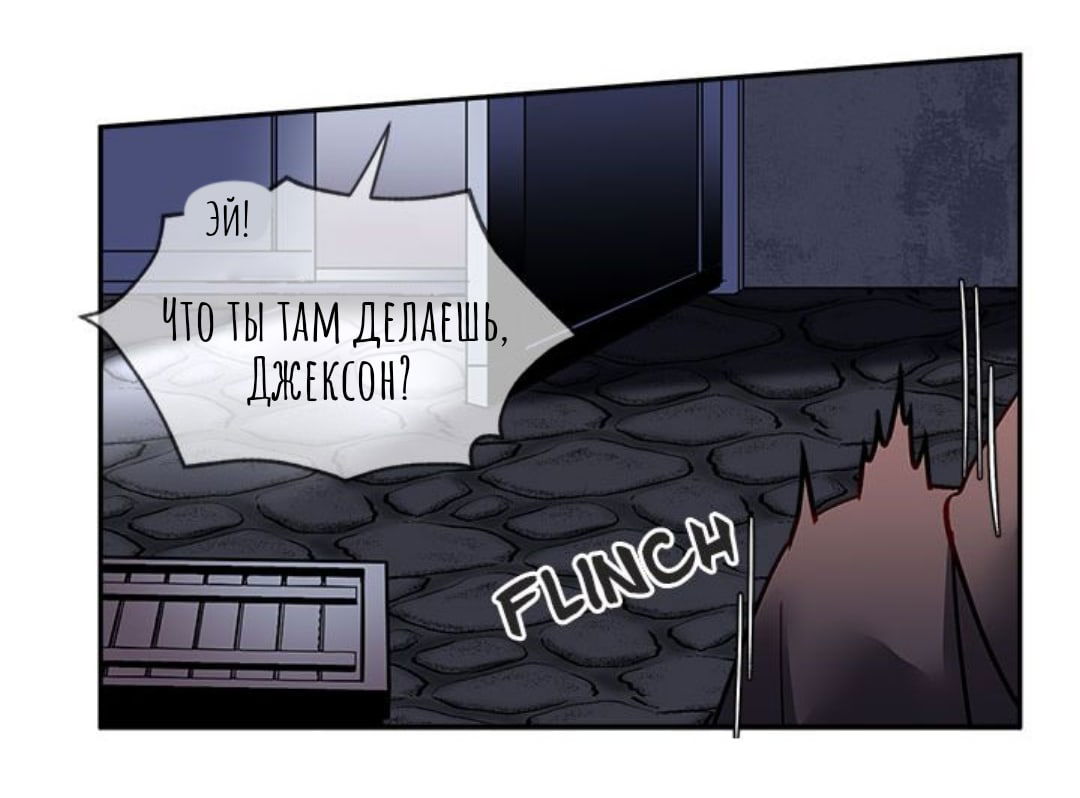 Манга Городской Волк - Глава 31 Страница 34