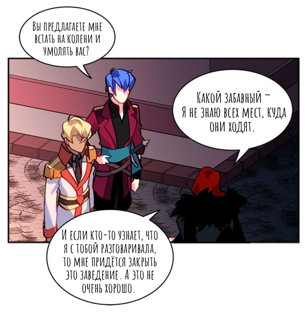 Манга Городской Волк - Глава 31 Страница 13