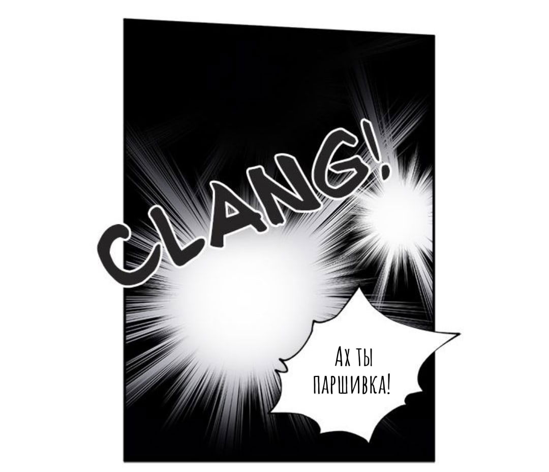 Манга Городской Волк - Глава 31 Страница 46