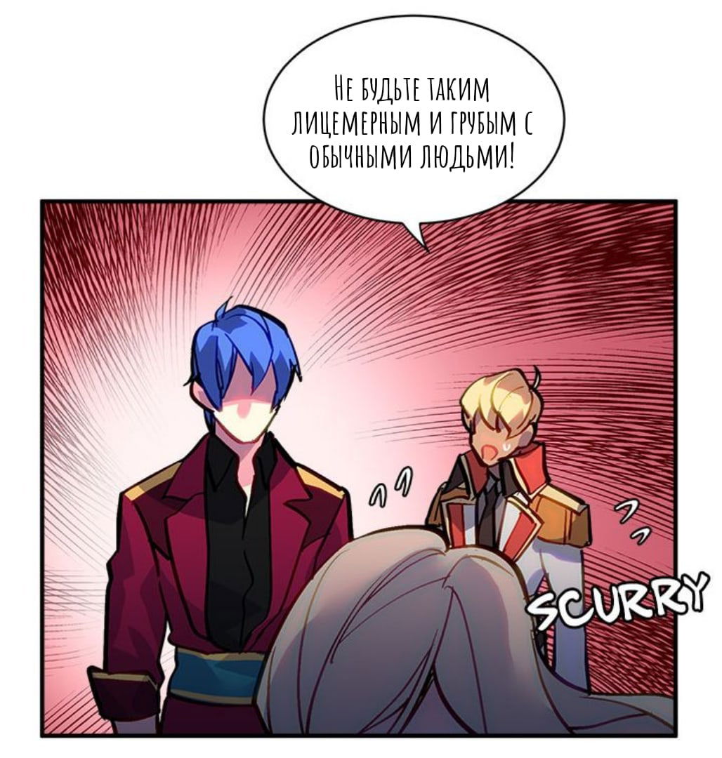 Манга Городской Волк - Глава 31 Страница 6