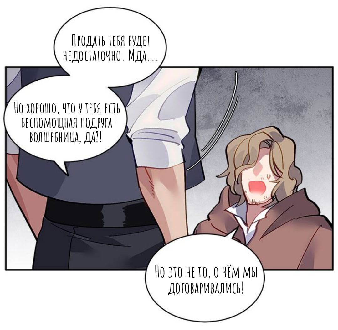 Манга Городской Волк - Глава 31 Страница 39