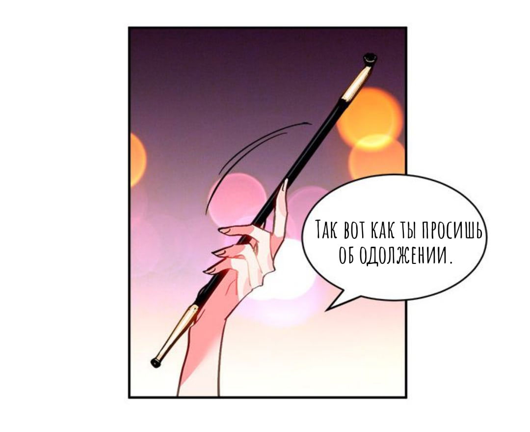 Манга Городской Волк - Глава 31 Страница 12