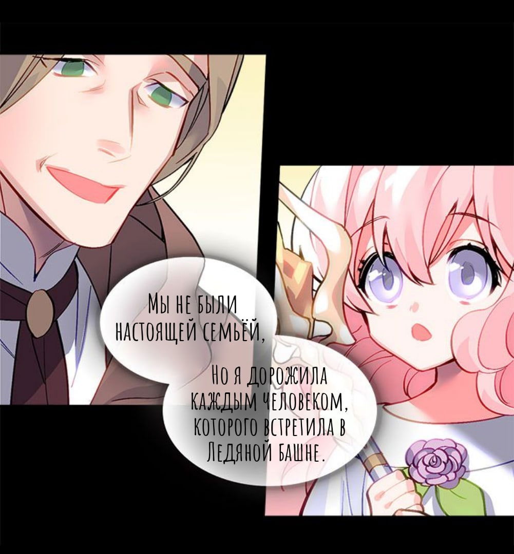 Манга Городской Волк - Глава 31 Страница 26