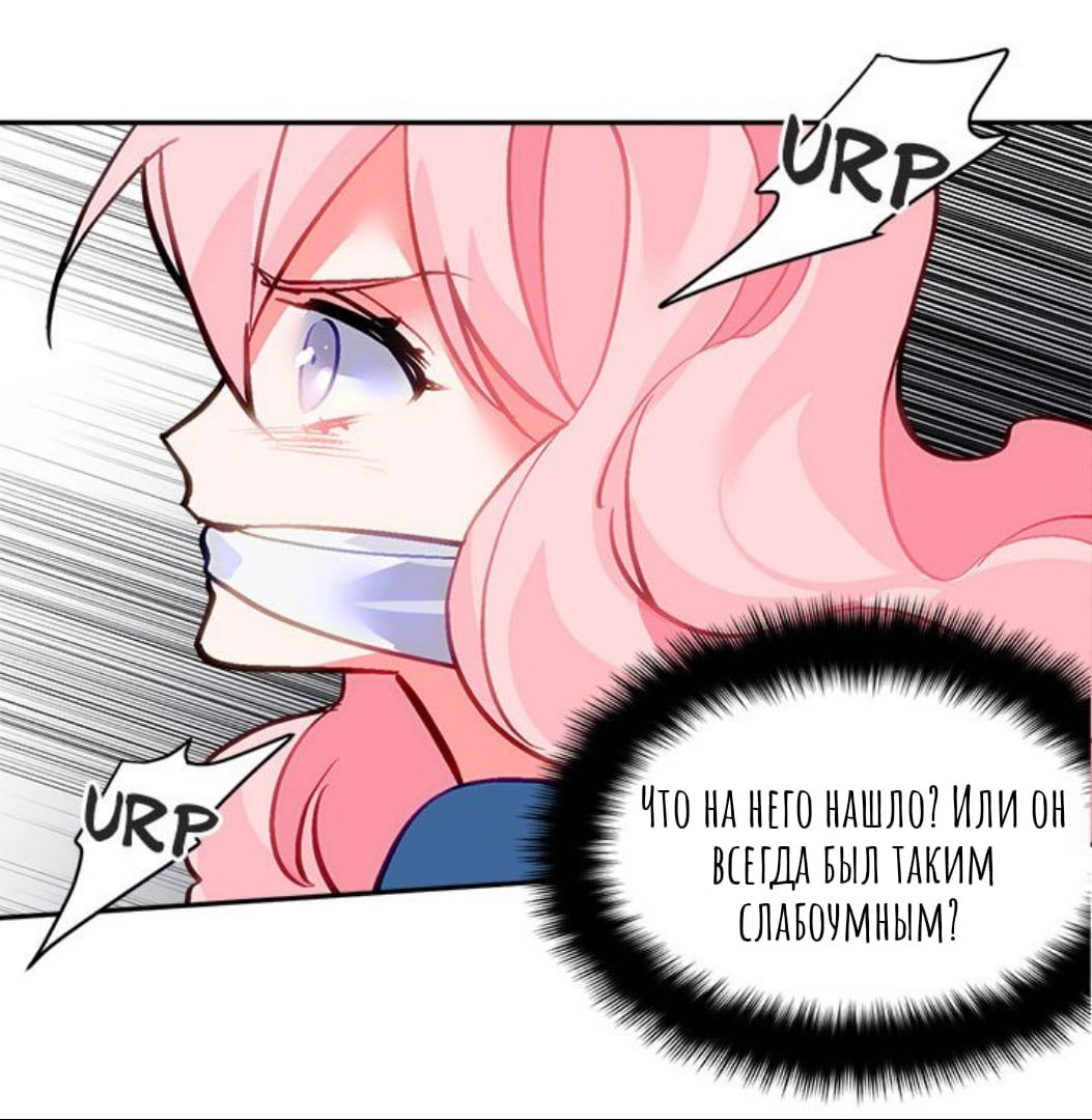 Манга Городской Волк - Глава 31 Страница 33