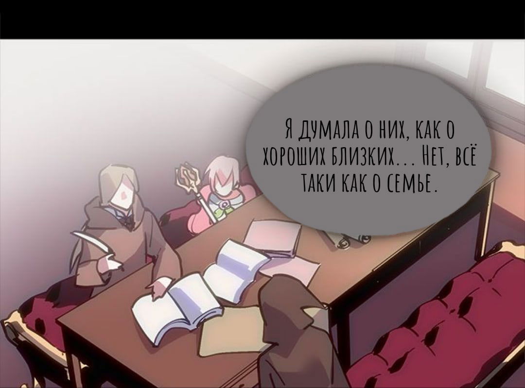 Манга Городской Волк - Глава 31 Страница 27