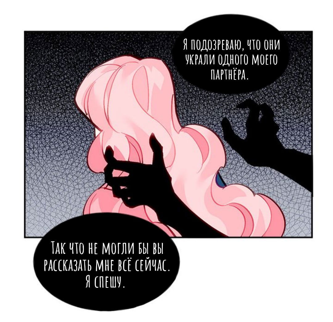 Манга Городской Волк - Глава 31 Страница 11