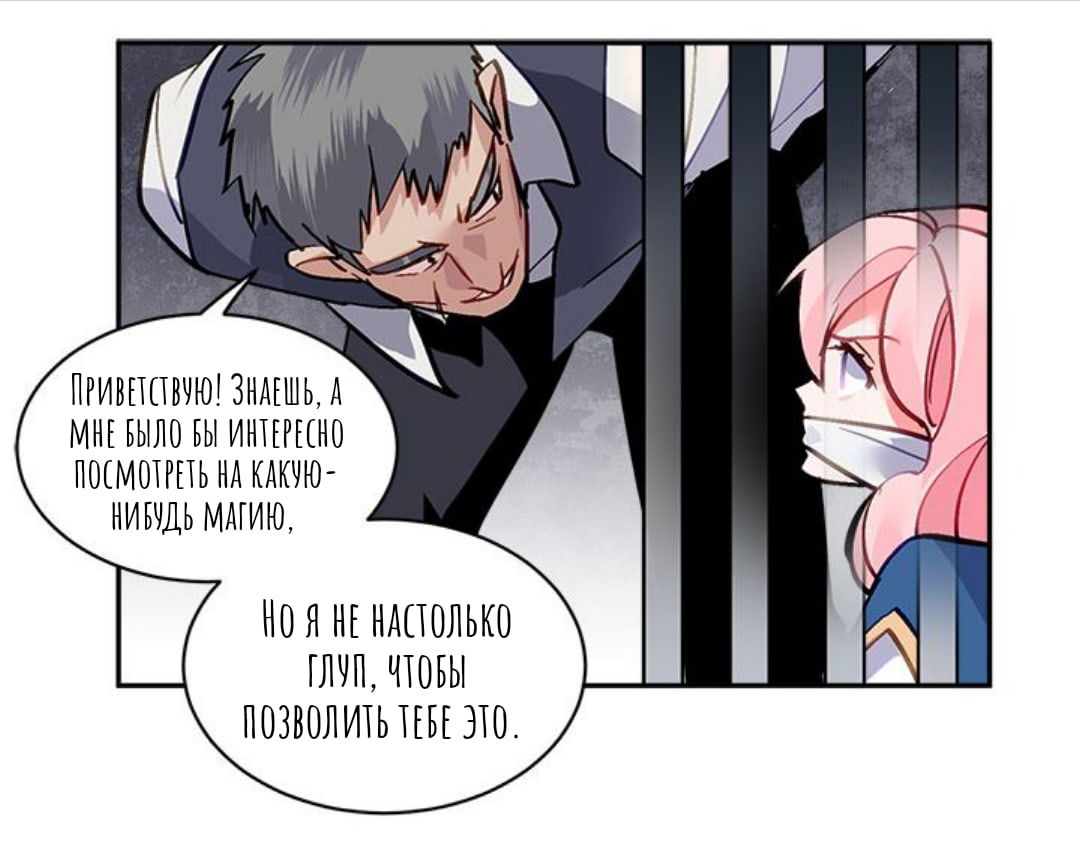 Манга Городской Волк - Глава 31 Страница 43