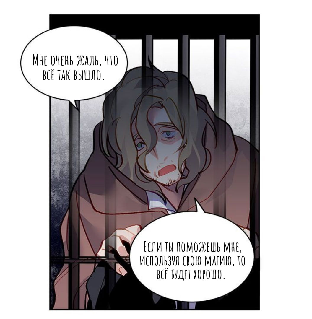 Манга Городской Волк - Глава 31 Страница 32