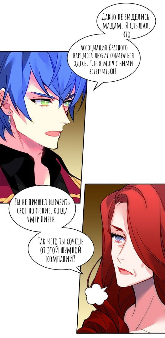 Манга Городской Волк - Глава 31 Страница 10