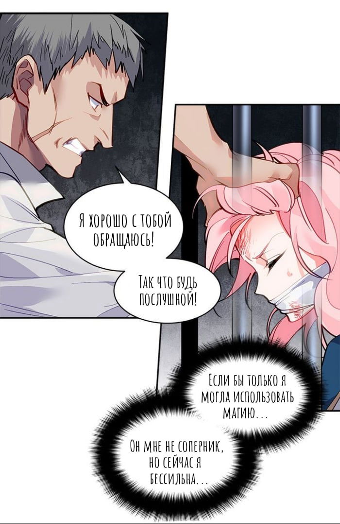 Манга Городской Волк - Глава 31 Страница 47