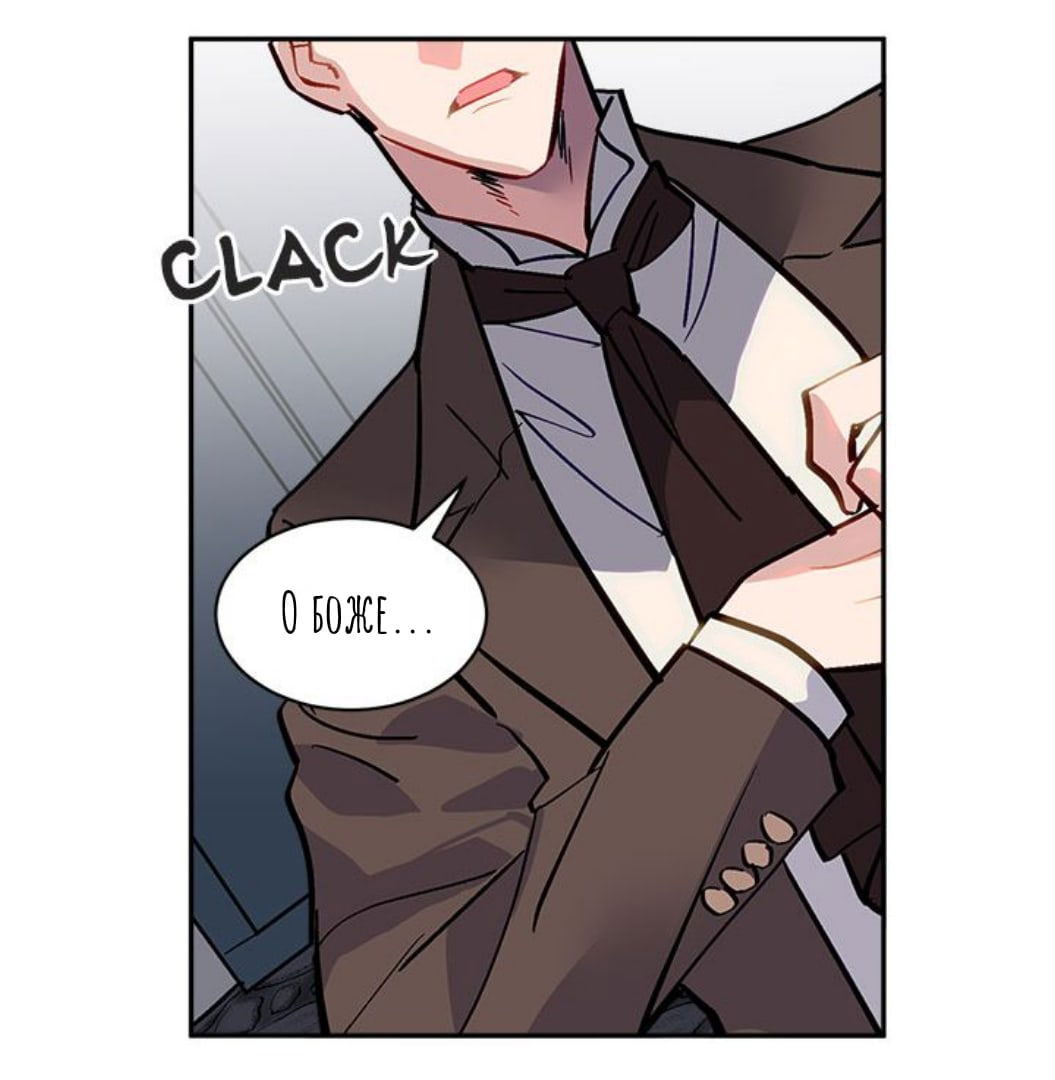 Манга Городской Волк - Глава 31 Страница 53