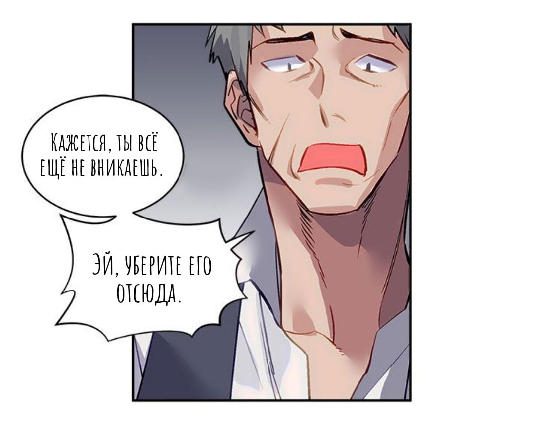 Манга Городской Волк - Глава 31 Страница 40