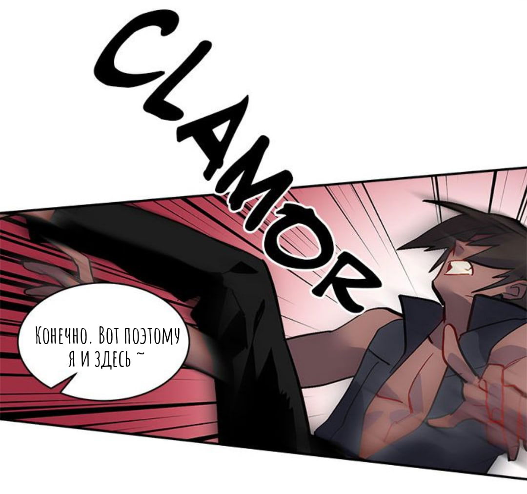 Манга Городской Волк - Глава 31 Страница 22