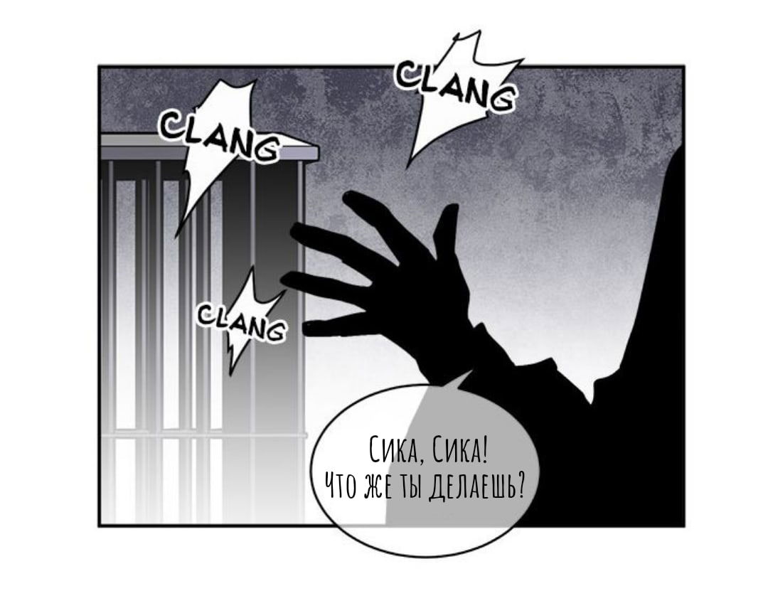 Манга Городской Волк - Глава 31 Страница 30