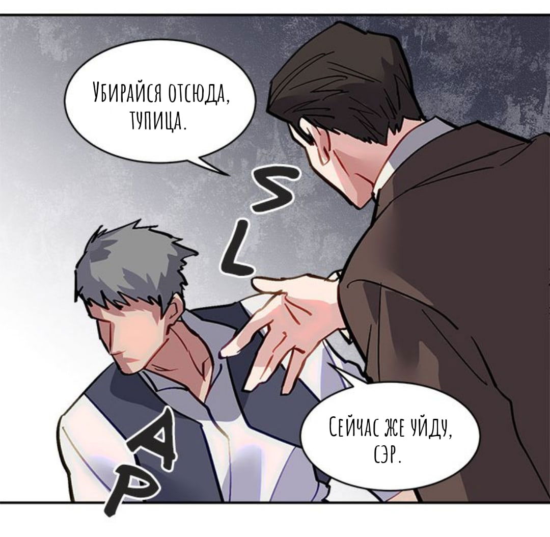 Манга Городской Волк - Глава 31 Страница 52