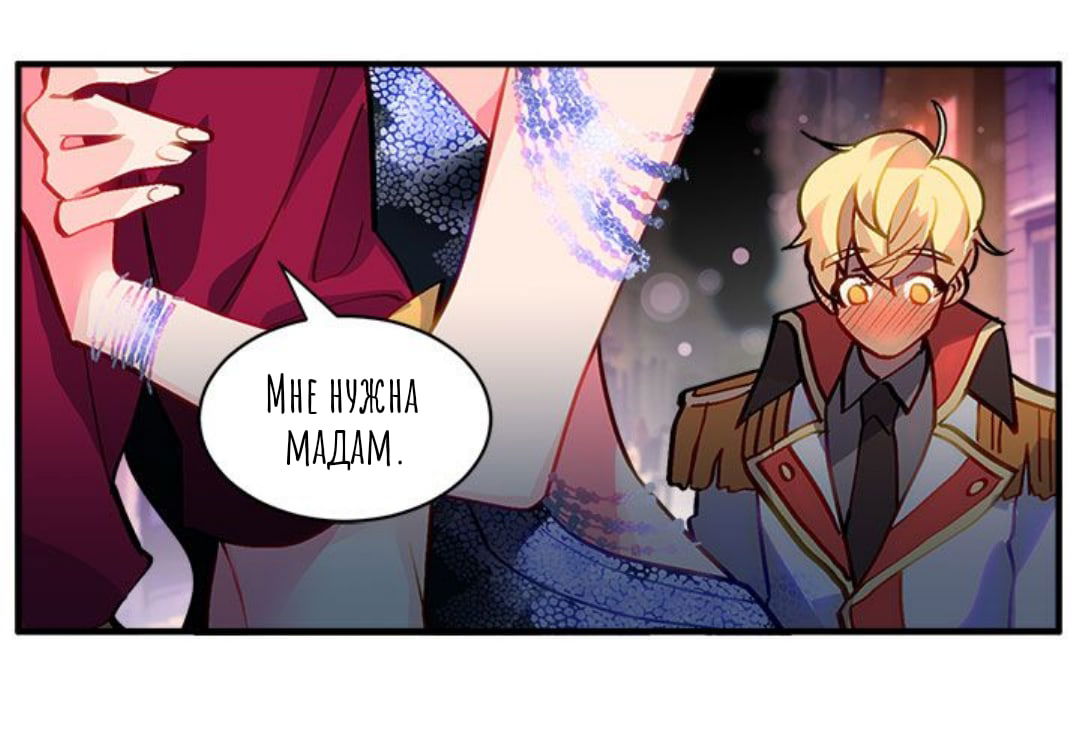 Манга Городской Волк - Глава 31 Страница 3