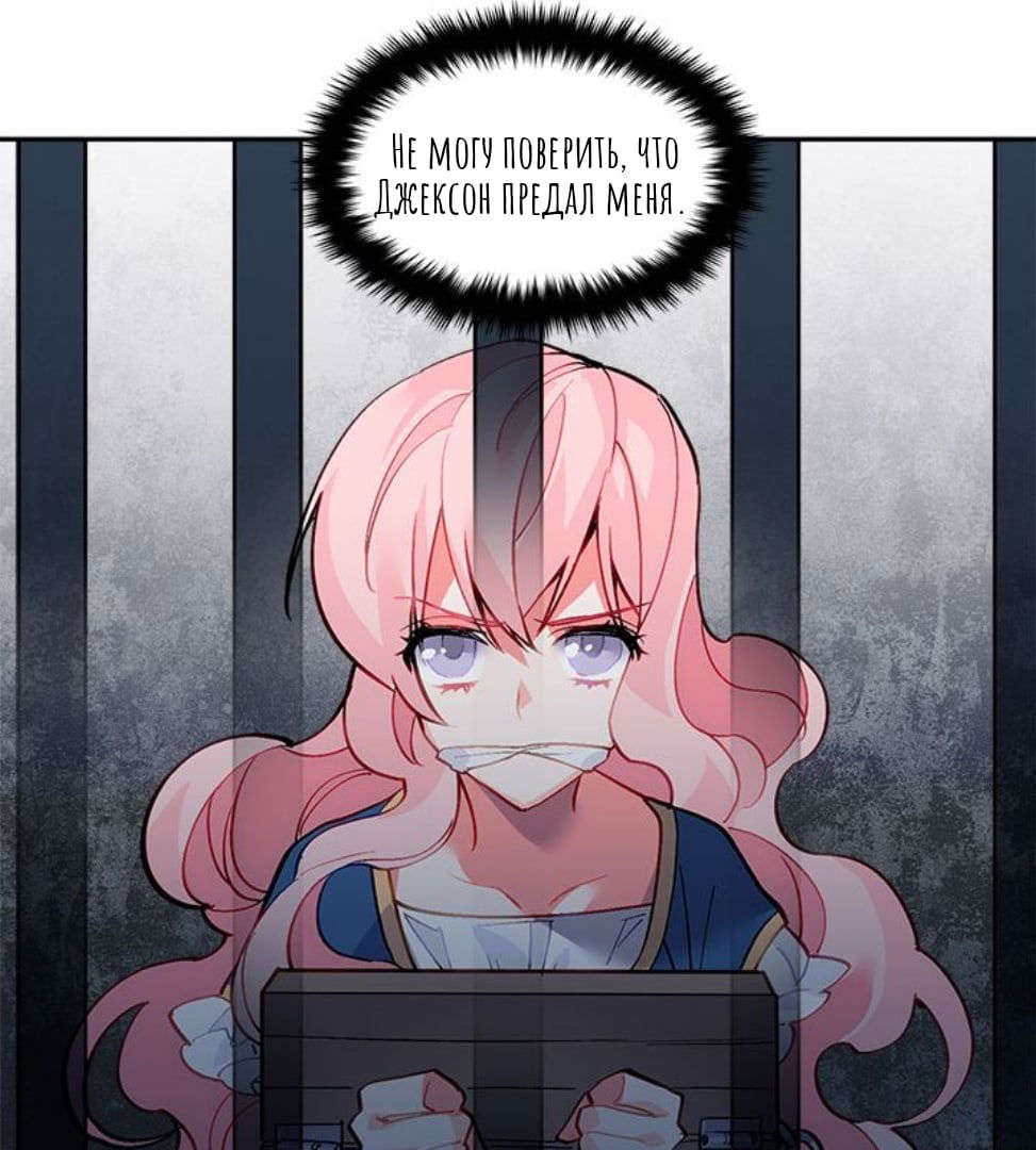 Манга Городской Волк - Глава 31 Страница 25