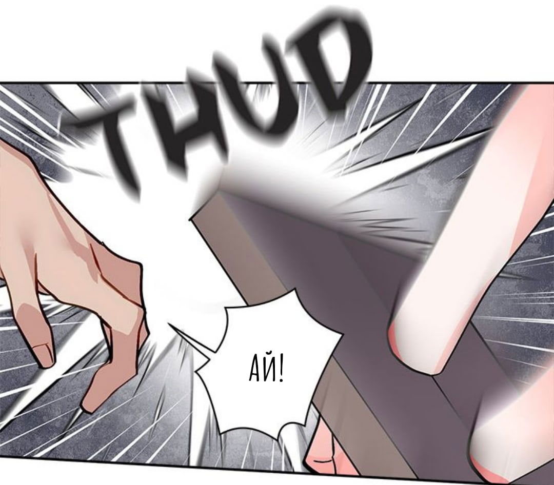 Манга Городской Волк - Глава 31 Страница 45