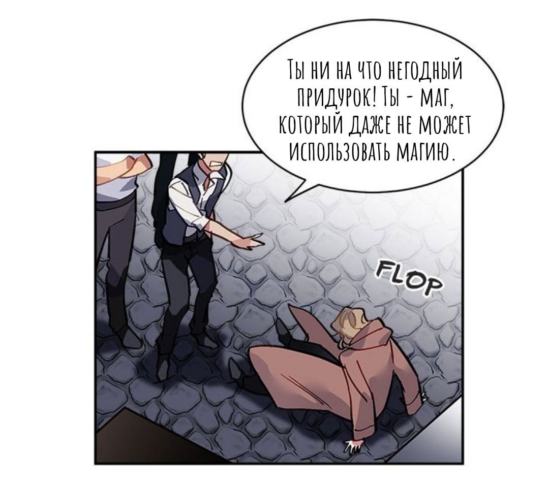 Манга Городской Волк - Глава 31 Страница 37