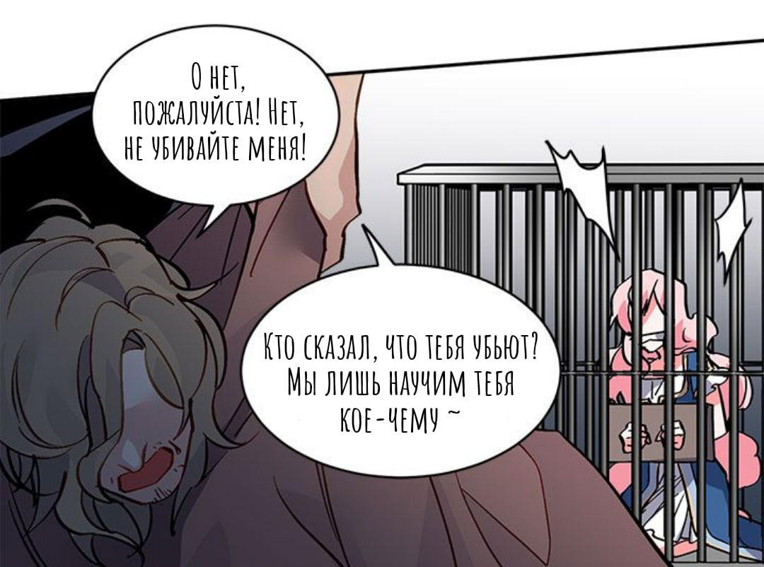 Манга Городской Волк - Глава 31 Страница 42