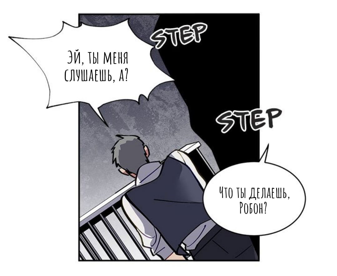 Манга Городской Волк - Глава 31 Страница 50