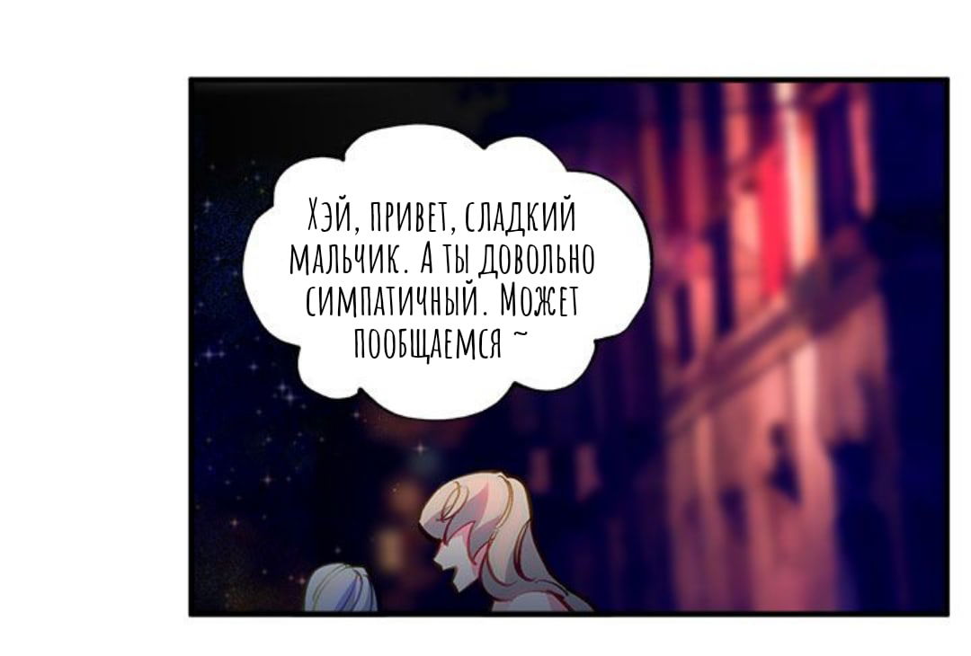 Манга Городской Волк - Глава 31 Страница 2