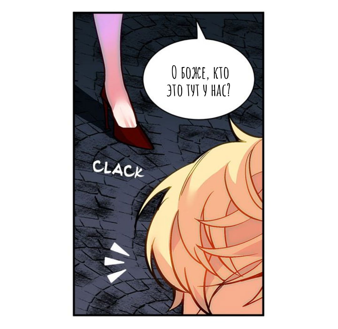 Манга Городской Волк - Глава 31 Страница 8