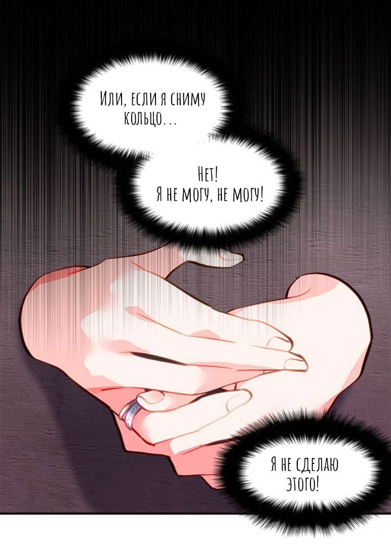 Манга Городской Волк - Глава 31 Страница 48