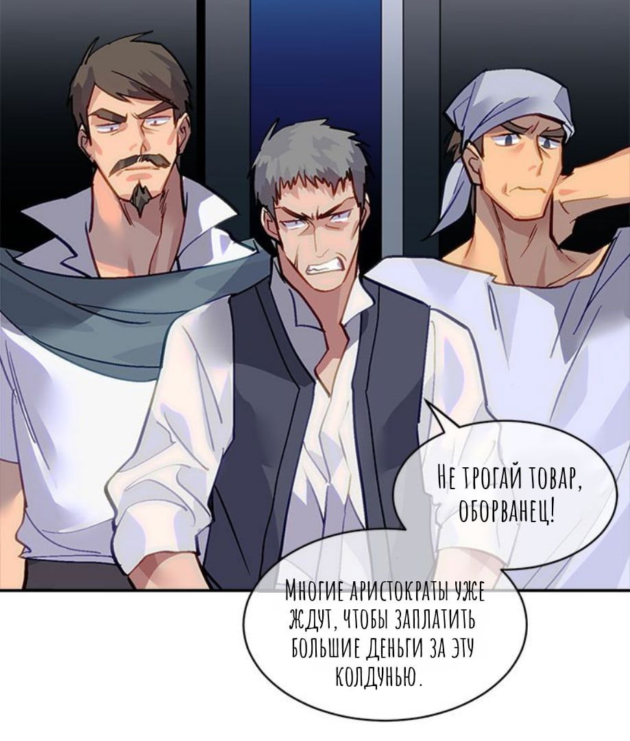 Манга Городской Волк - Глава 31 Страница 35