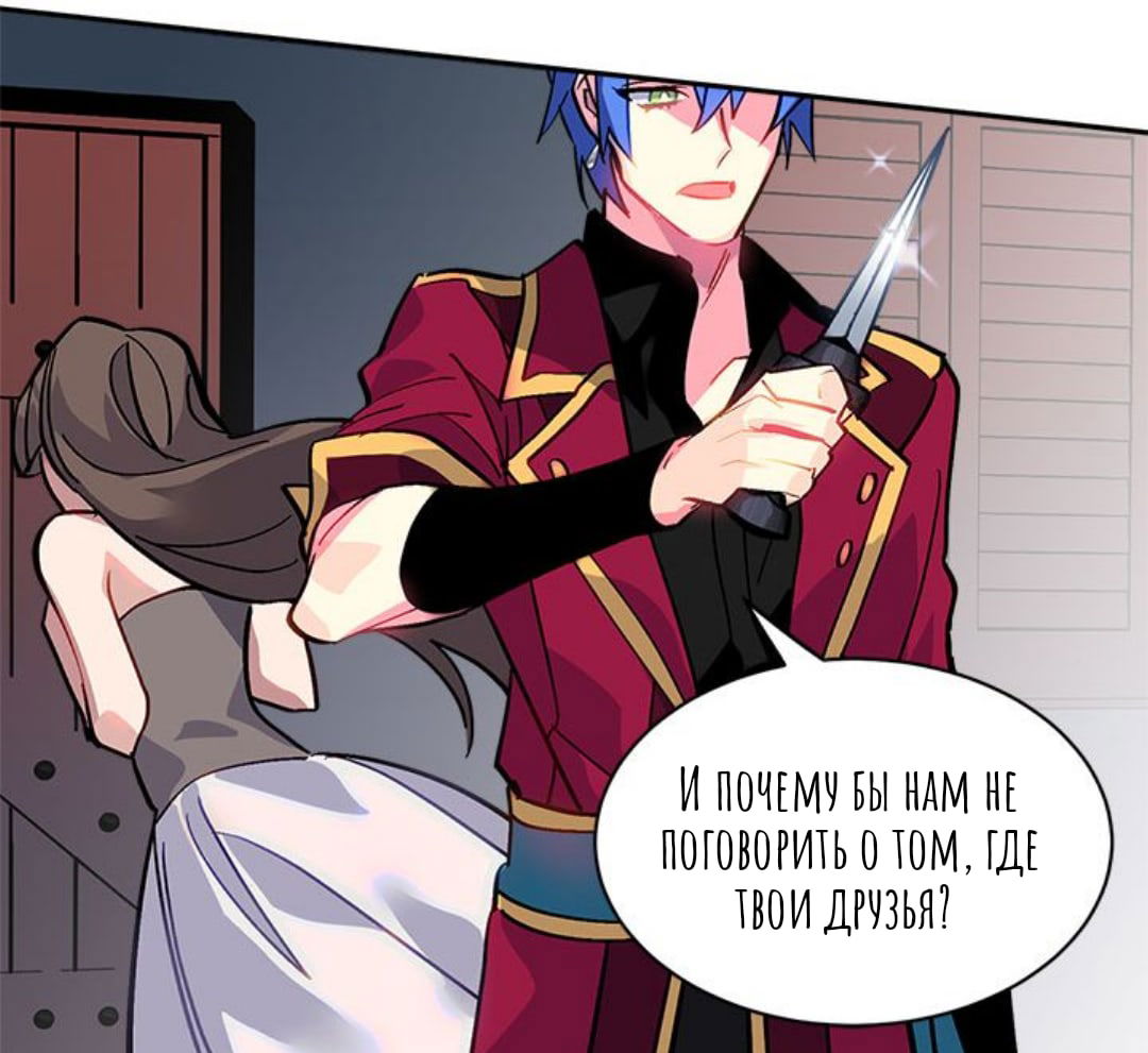 Манга Городской Волк - Глава 31 Страница 23