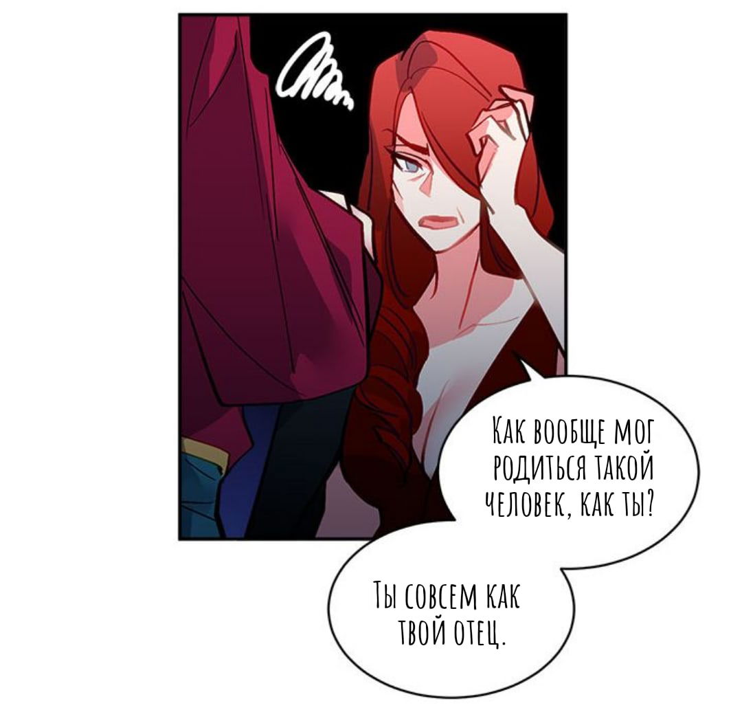 Манга Городской Волк - Глава 31 Страница 15