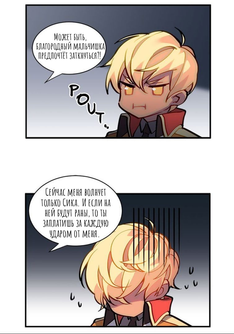 Манга Городской Волк - Глава 31 Страница 7