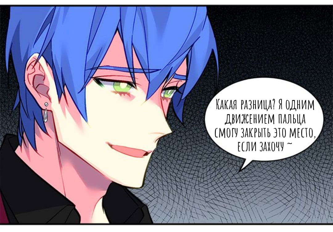 Манга Городской Волк - Глава 31 Страница 14