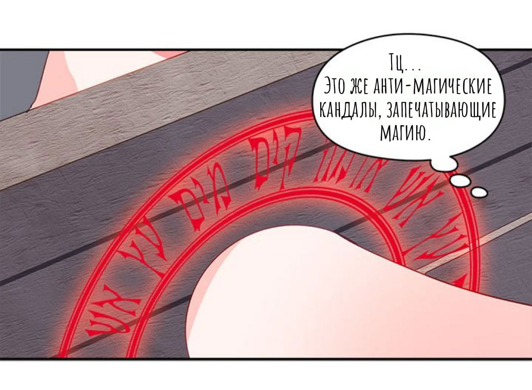 Манга Городской Волк - Глава 31 Страница 29