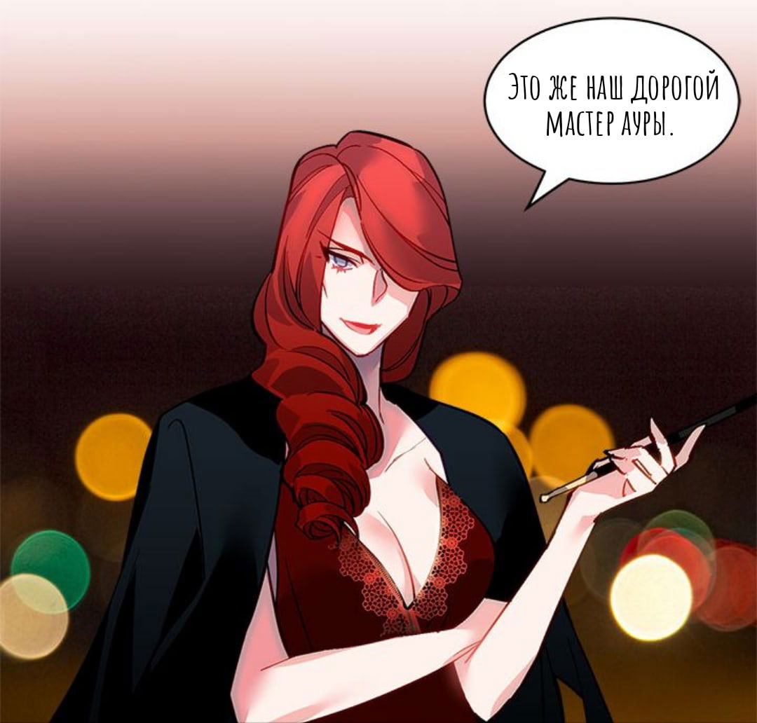 Манга Городской Волк - Глава 31 Страница 9