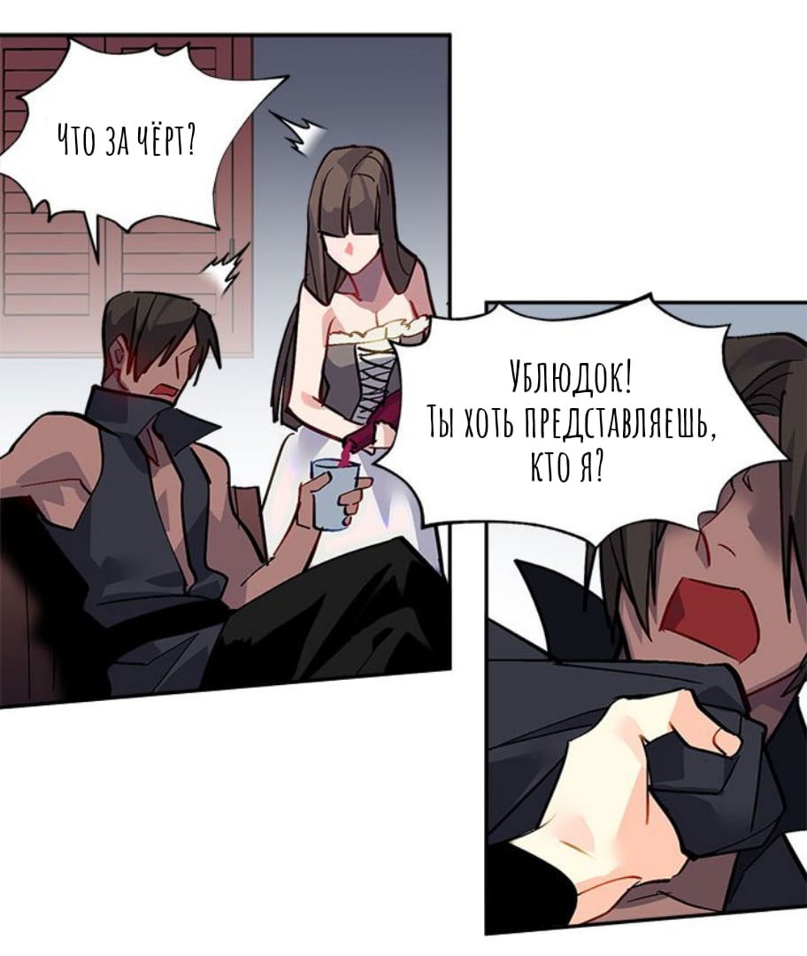 Манга Городской Волк - Глава 31 Страница 21