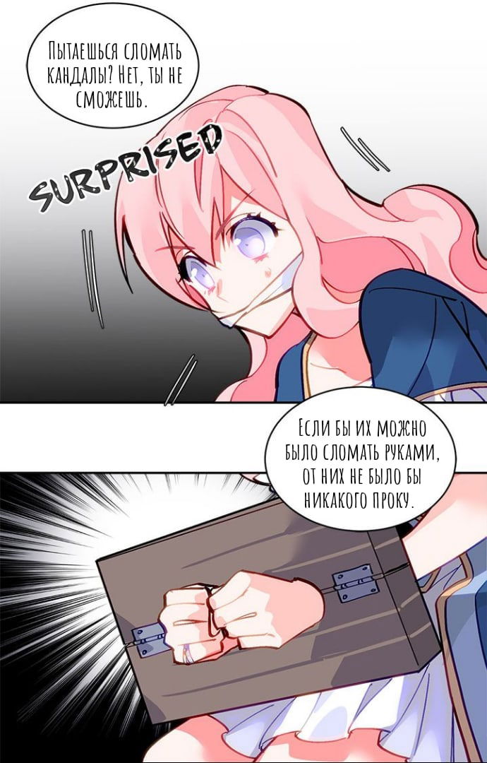 Манга Городской Волк - Глава 31 Страница 31