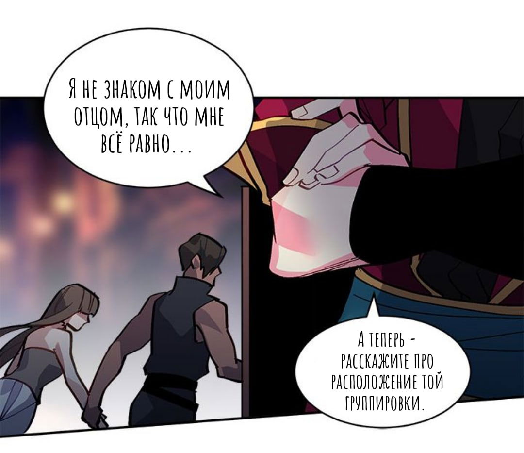 Манга Городской Волк - Глава 31 Страница 16
