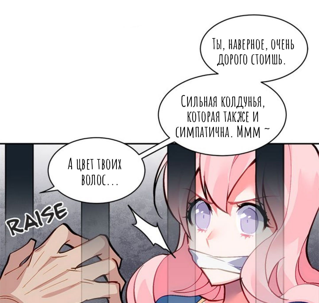 Манга Городской Волк - Глава 31 Страница 44