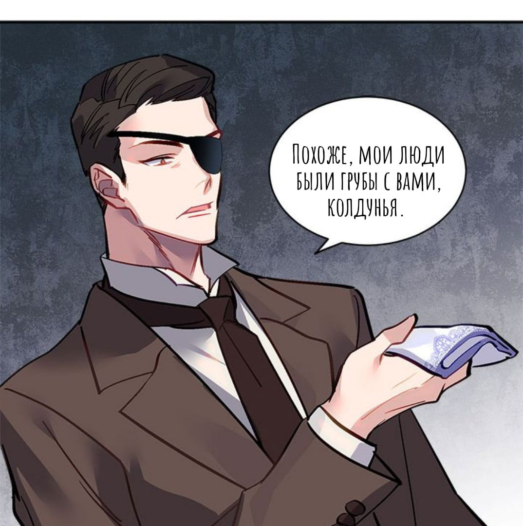 Манга Городской Волк - Глава 31 Страница 55