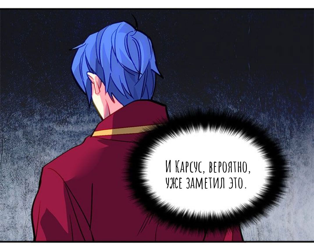 Манга Городской Волк - Глава 31 Страница 49