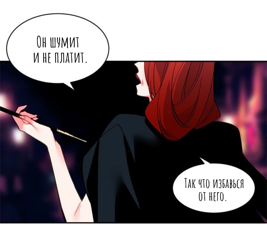 Манга Городской Волк - Глава 31 Страница 19