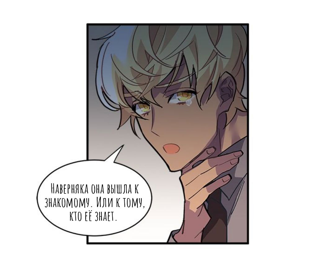 Манга Городской Волк - Глава 30 Страница 29
